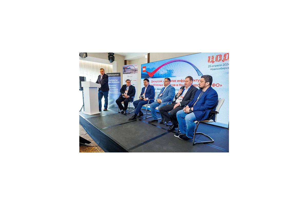 ЦОД Новосибирск 2024