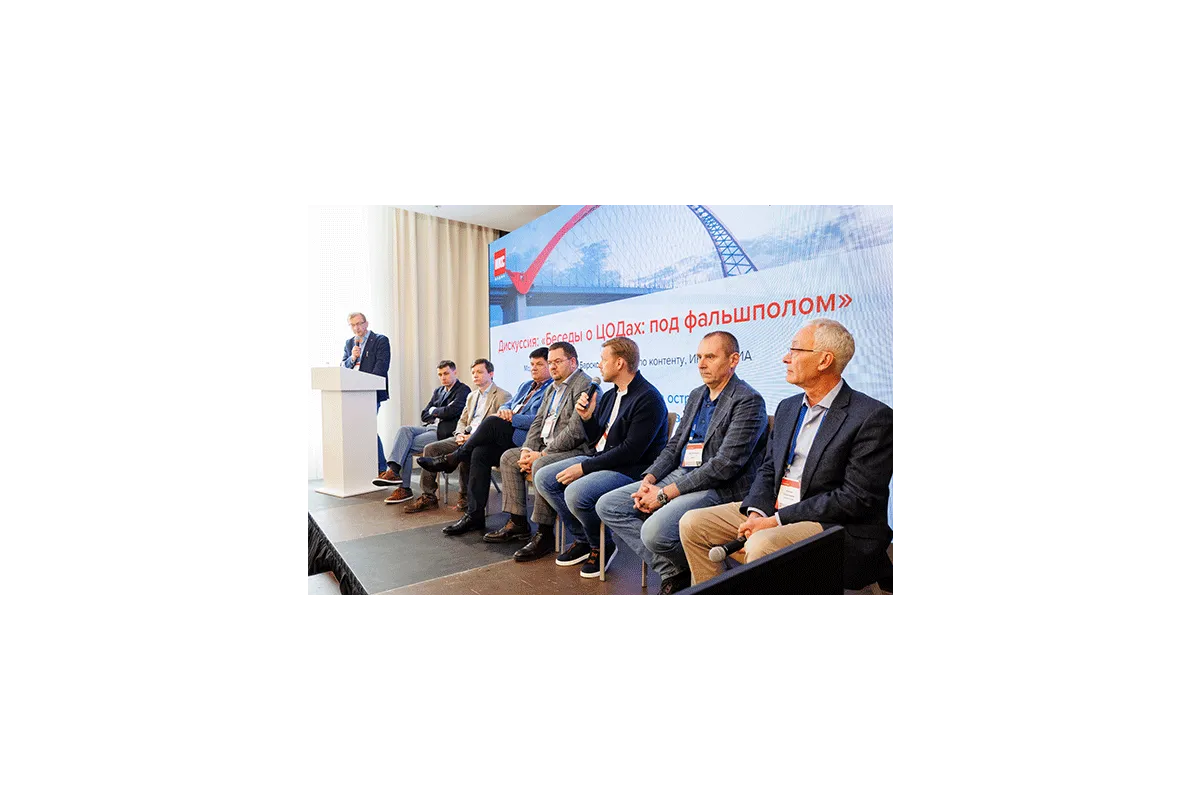 ЦОД Новосибирск 2024