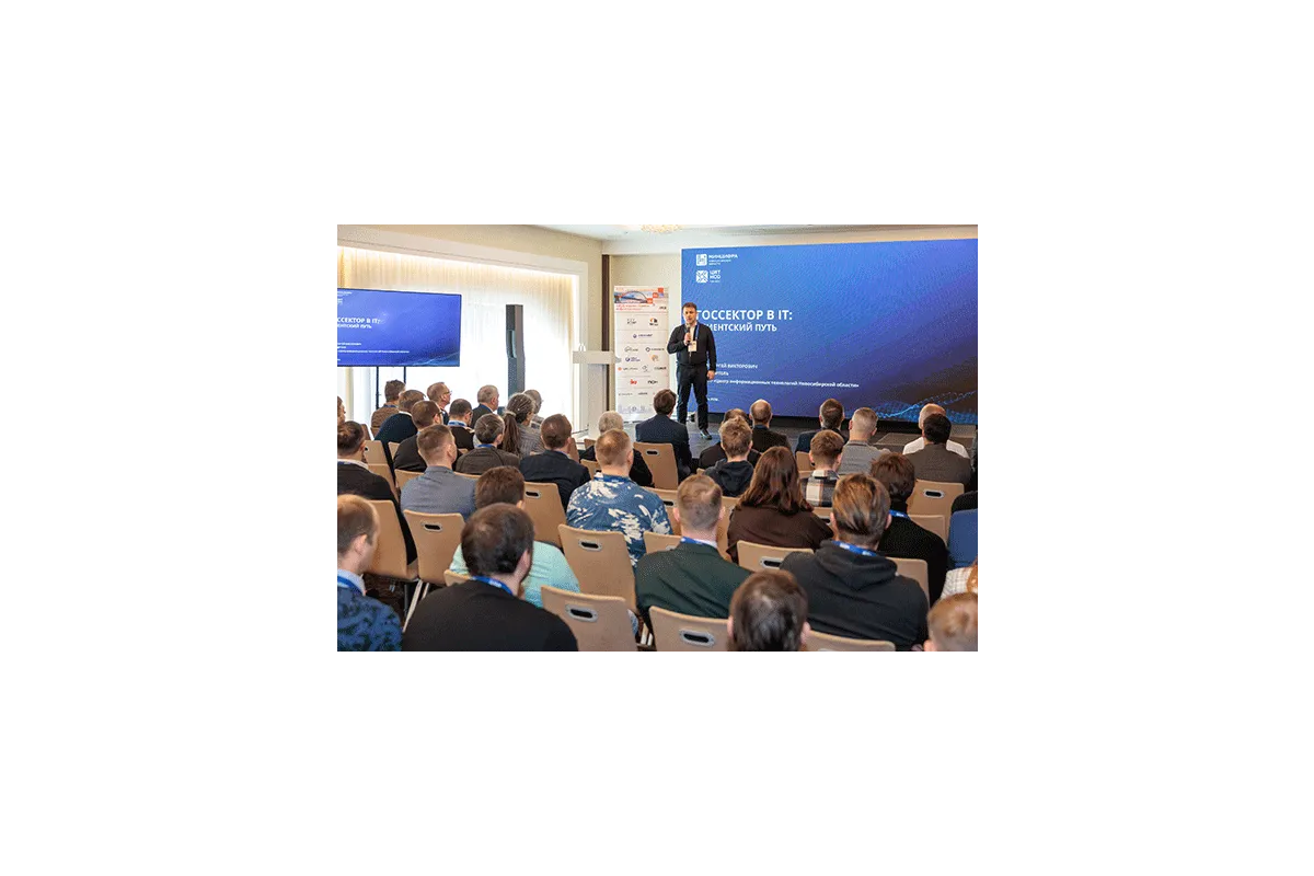 ЦОД Новосибирск 2026
