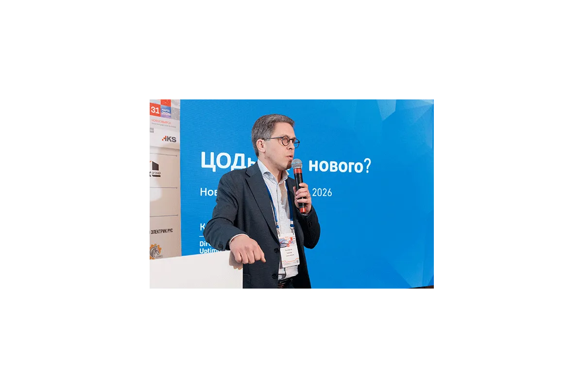 ЦОД Новосибирск 2026