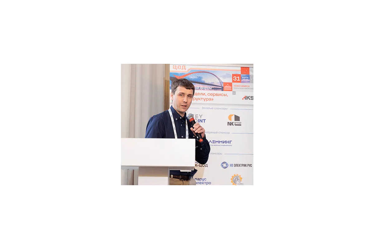ЦОД Новосибирск 2026