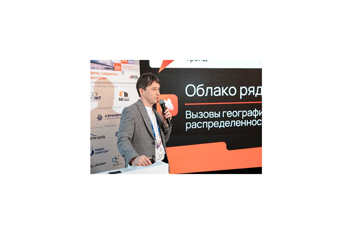 ЦОД Новосибирск 2026