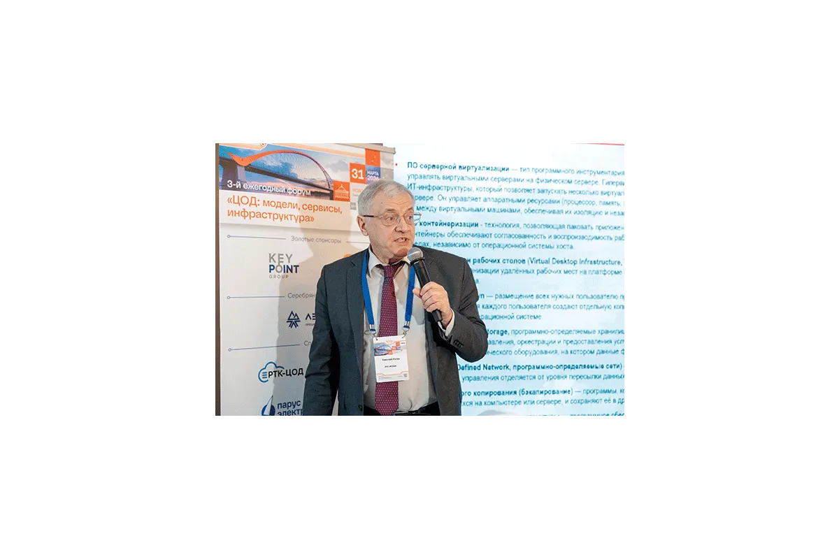 ЦОД Новосибирск 2026