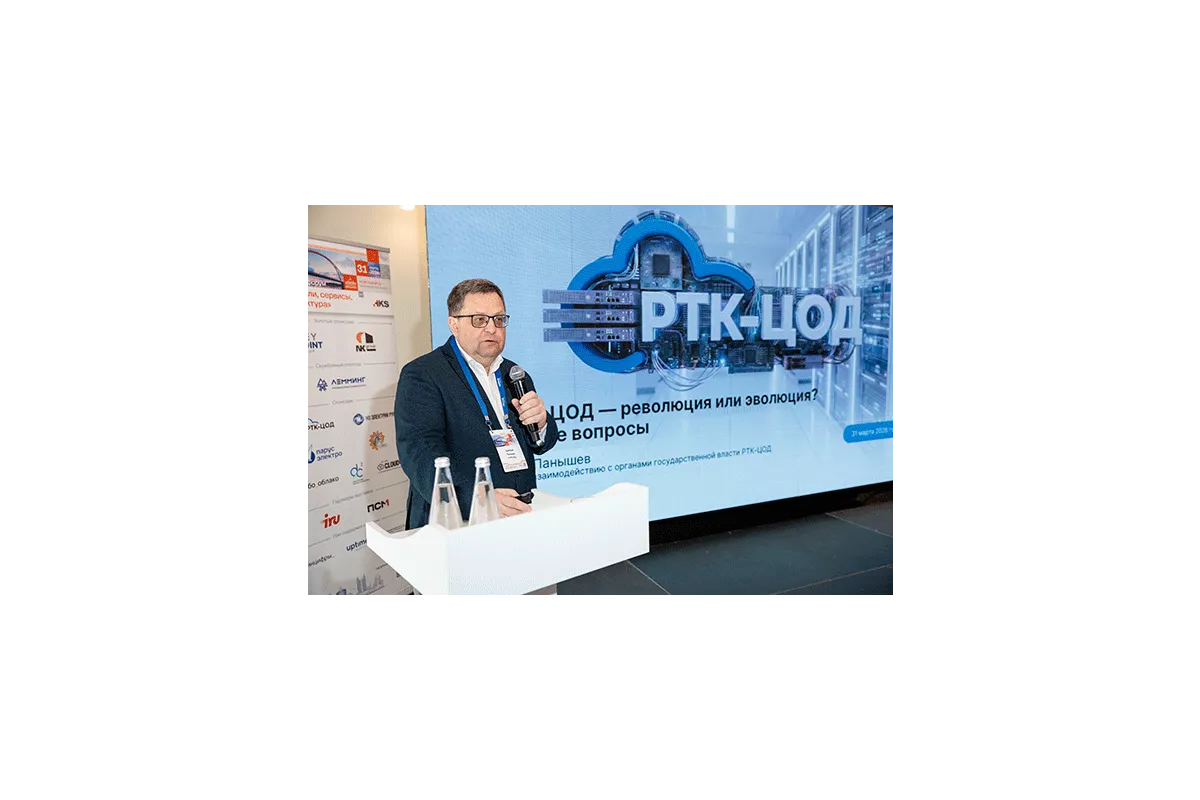 ЦОД Новосибирск 2026