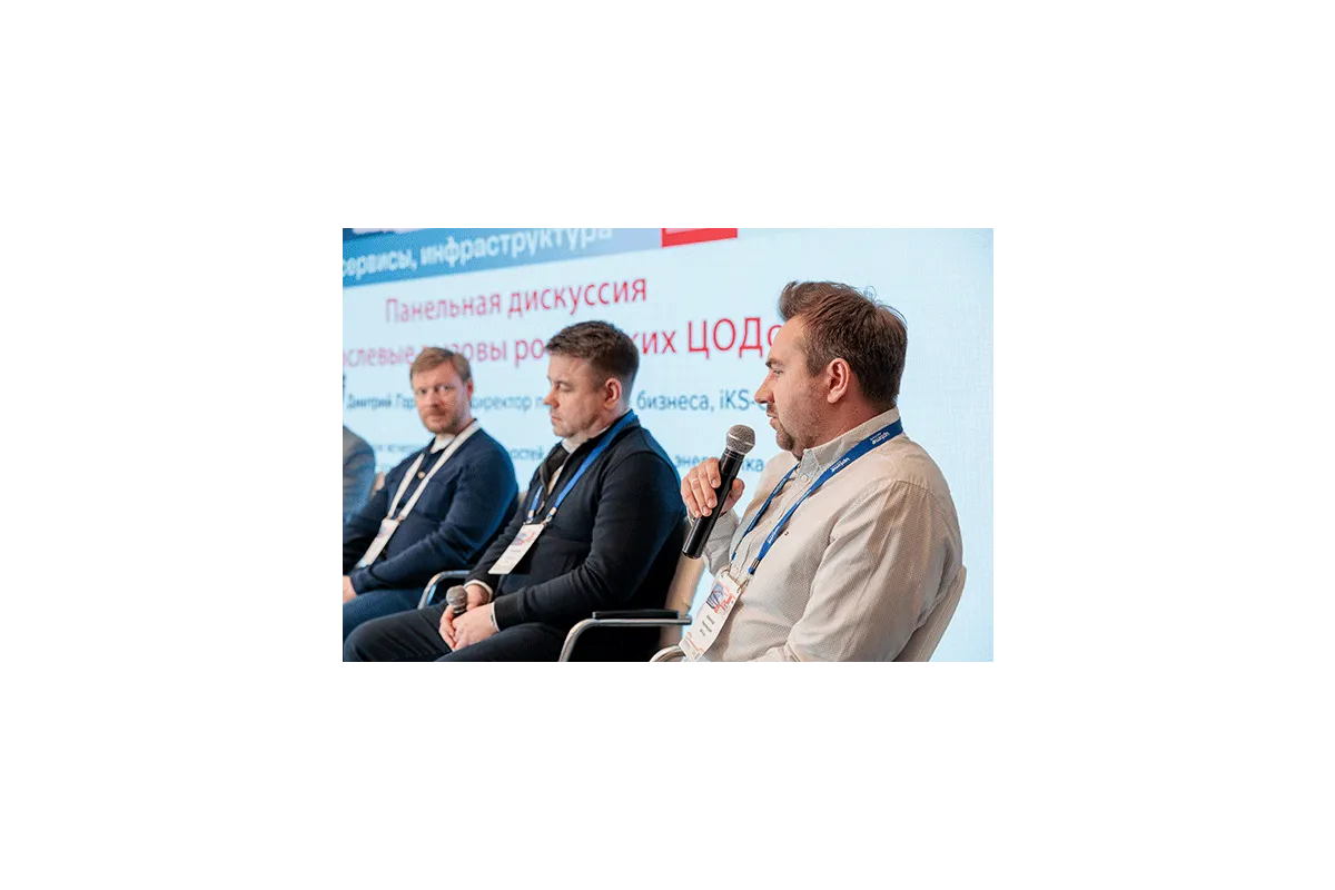 ЦОД Новосибирск 2026