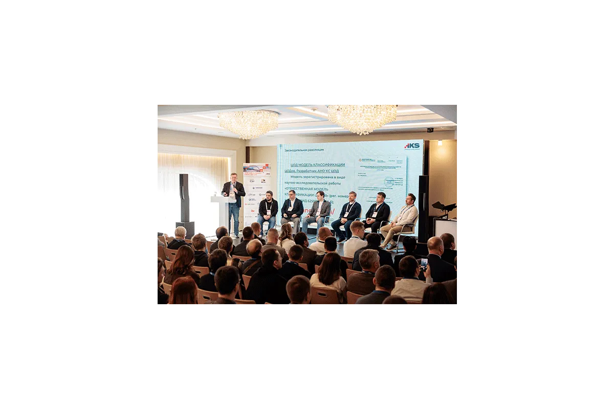 ЦОД Новосибирск 2026